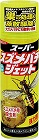 スーパースズメハチジェット