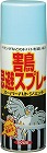 スーパーハトジェット