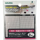アズマジック洗面台用研磨パッド　２枚入