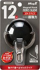 マグネットフックゼロスライドＬ黒１２ｋｇ　５個