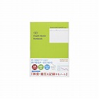 体重・血圧を記録するノート