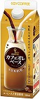 カフェオレベース（希釈用）　５００ｍｌ　３本