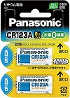 カメラ用　リチウム電池　ＣＲ１２３Ａ　２個