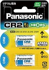 ボタン電池　リチウムコイン　カメラ用　ＣＲ２　２個