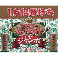 フマキラー蚊とり線香本練り　ジャンボ５０巻函入