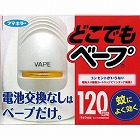 どこでもベープ蚊取り１２０日セット　シルバー