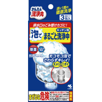 かんたん洗浄丸　泡でまるごと洗浄中３包入