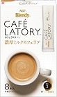 ブレンディカフェラトリ濃厚ミルクカフェラテ８本×４