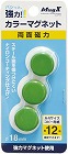 両面強力カラーマグネット　直径１８ｍｍ　緑　３個入