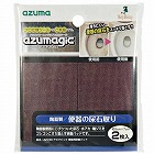 アズマジック便器用研磨パッド　２枚入