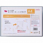 出し入れ簡単カードケース　ハードタイプＡ４×１０