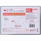出し入れ簡単カードケース　ハードタイプＡ５×１０