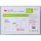 出し入れ簡単カードケース　ハードタイプＢ４×１００