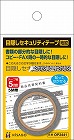 目隠しセキュリティテープ　５ｍｍ地紋