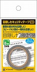 目隠しセキュリティテープ　８ｍｍ　地紋
