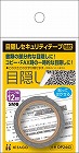 目隠しセキュリティテープ　１２ｍｍ　地紋