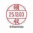 データーネームＥＸ１２号　マスター部　既製　領収