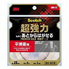 超強力なのにあとからはがせる両面テープ