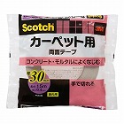 スコッチ　両面テープ　カーペット用　３０ｍｍ幅１巻