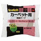スコッチ　両面テープ　カーペット用　５０ｍｍ幅１巻