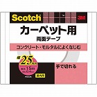 スコッチ　両面テープ　カーペット用　２５ｍｍ幅１巻