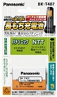 コードレス電話用　充電池　ＢＫ‐Ｔ４０７【取寄品】