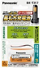コードレス電話用　充電池　ＢＫ‐Ｔ３１７【取寄品】