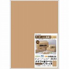 クラフト紙ラベル　ダークブラウン　ダンボール用Ａ４