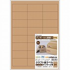 クラフト紙ラベル　ダークブラウンダンボール用２４面
