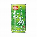 あなたのお茶　１９０ｇ　３０缶