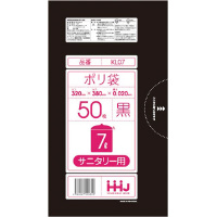 小型ポリ袋業務用黒５０枚