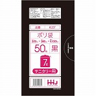 小型ポリ袋業務用黒５０枚