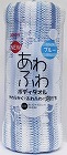 ＮＥＷあわふわボディタオル　ブルー