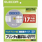 ＤＶＤラベル　マルチタイプ　内円小２０枚