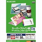 スーパーファイン紙　高画質用　厚手両面Ａ４　５０枚