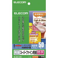 ハガキ用紙　マット紙　両面無地　特厚　５０枚