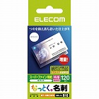 名刺　インクジェットマット紙　特厚　１２０枚　白