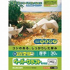 クラフト用ペーパー　つやなし厚手　３０枚