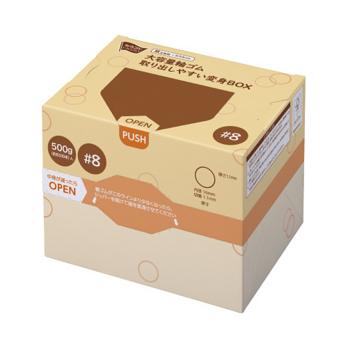 大容量輪ゴム#8 約8200本入×10箱