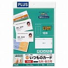 いつもカードキリッと片面名刺・表示用５０シート入