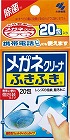 メガネクリーナふきふき　２０包×４