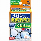 メガネクリーナふきふき　くもり止めプラス２０包×４