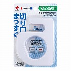 セロテープハンドカッター直線美　白　３個入