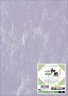 クラッポ和紙　雲竜　藤（大礼紙）１０枚入