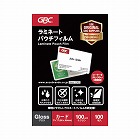 パウチフィルム１００μ一般カード　１００枚１‐４箱