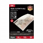 パウチフィルム　１００μ　Ａ４　１００枚　１‐４箱