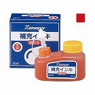 顔料系インキ３０ＭＬ　赤
