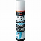 ＴＲＵＳＣＯ　静電気防止スプレー　４２０ｍｌ