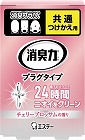 消臭力プラグ　チェリーブロッサム　付替×４個