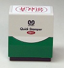 クイックスタンパーＦタイプ　ヨコ　領収済
